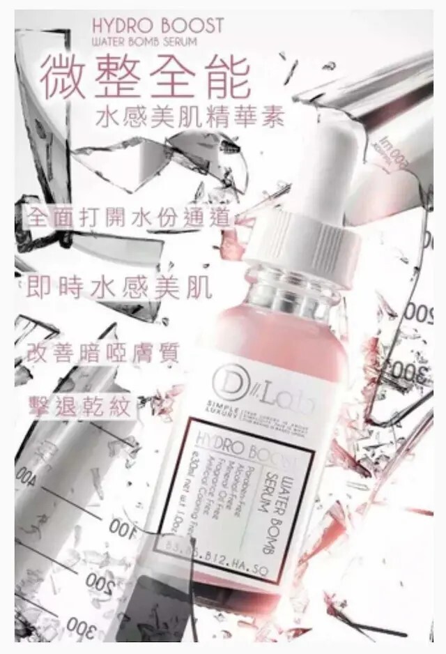 微整全能水感美肌精華素 e30ml