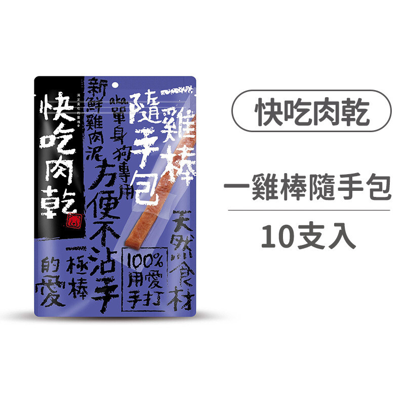 艾斯克｜快吃肉乾 110g