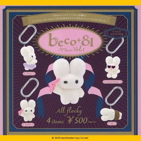 Kenelephant 代理版 扭蛋 beco＋81公仔吊飾P1 全4種 隨機出貨