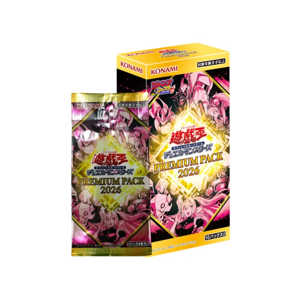 Yu-Gi-Oh! OCG 【 Premium Pack 2026】