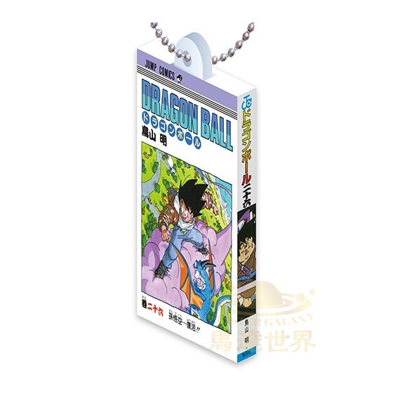 BANDAI 扭蛋-七龍珠漫畫掛件系列02-第26卷