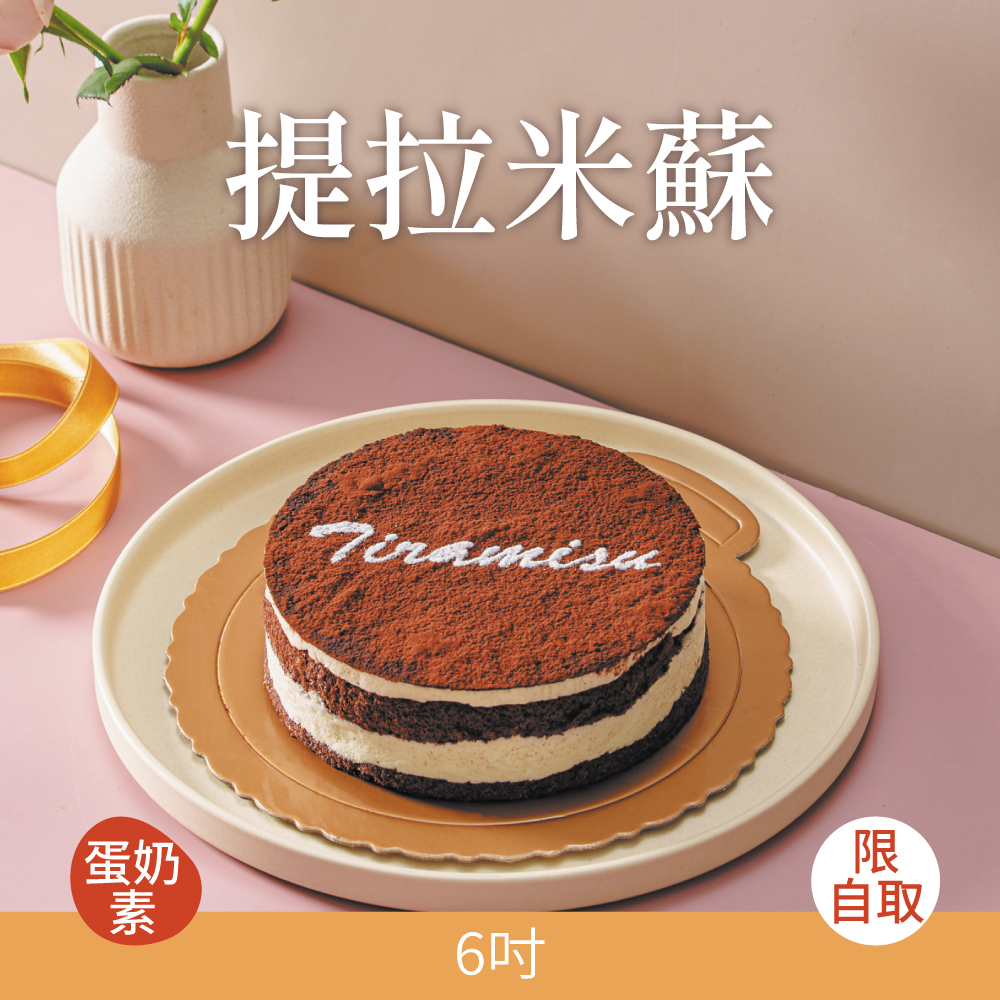 提拉米蘇 | 2026母親節蛋糕