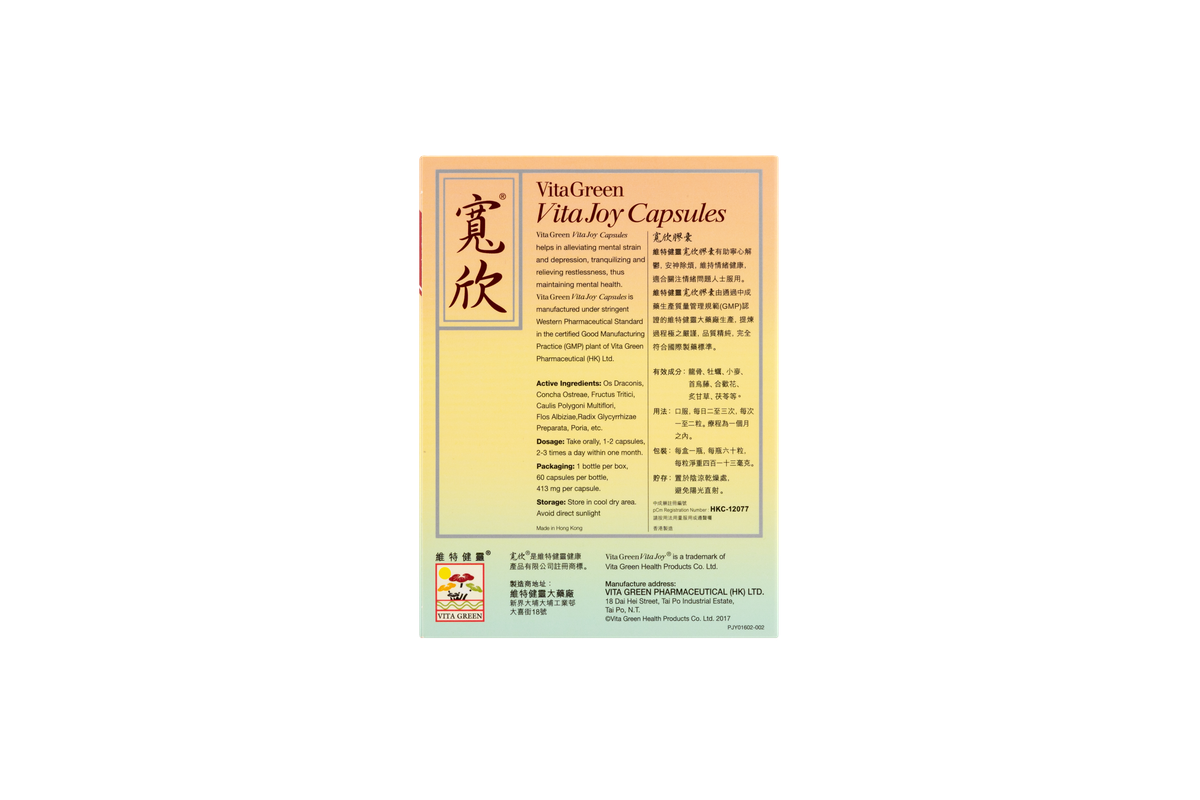 寬欣 60粒 疏肝益脾 維特健靈 EXP：03/2027