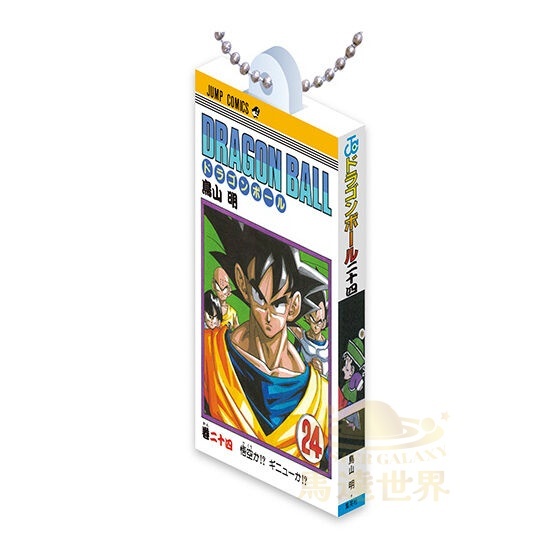 BANDAI 扭蛋-七龍珠漫畫掛件系列02-第24卷