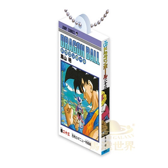 BANDAI 扭蛋-七龍珠漫畫掛件系列02-第23卷