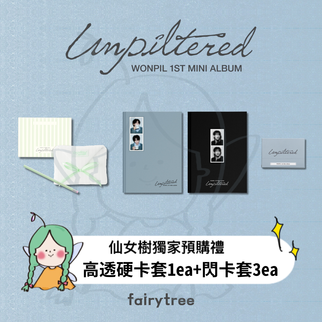 元弼 WONPIL (DAY6) ' Unpiltered ' 迷你一輯