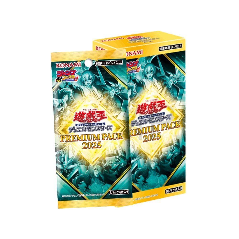 Yu-Gi-Oh! OCG 【 Premium Pack 2025】