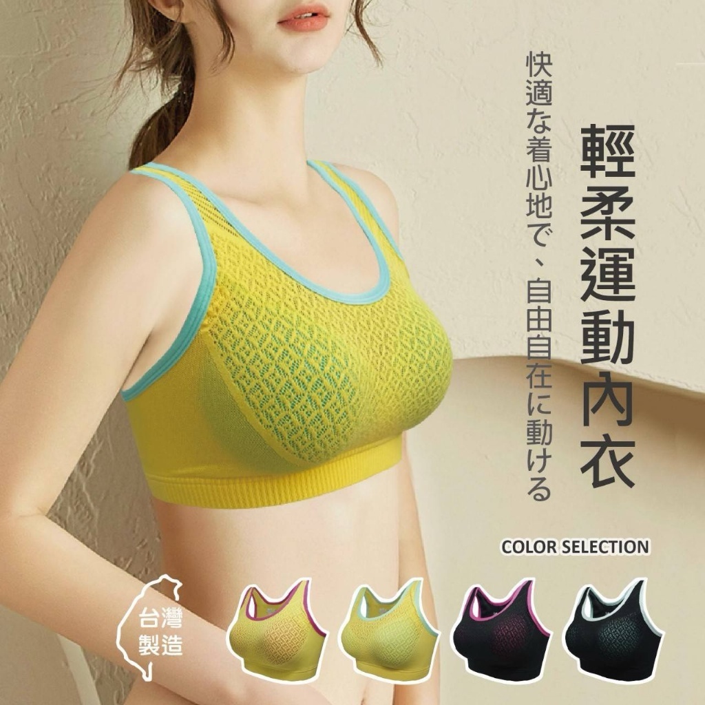 WSBB10938  台灣製輕柔運動內衣(JG-398)《一組2件》（5月底）