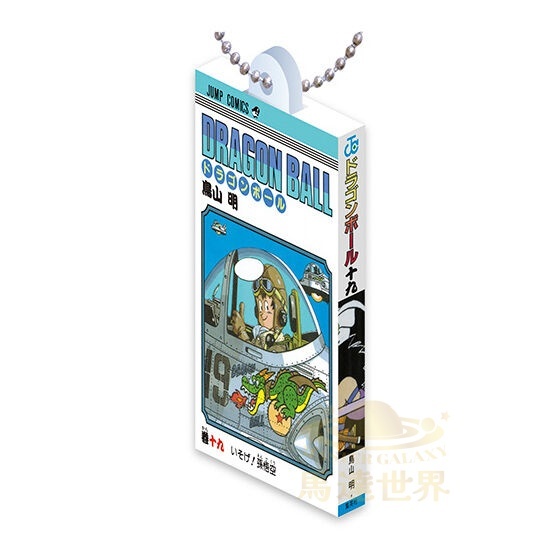 BANDAI 扭蛋-七龍珠漫畫掛件系列02-第19卷
