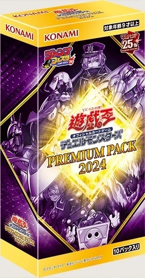 Yu-Gi-Oh! OCG 【 Premium Pack 2024】