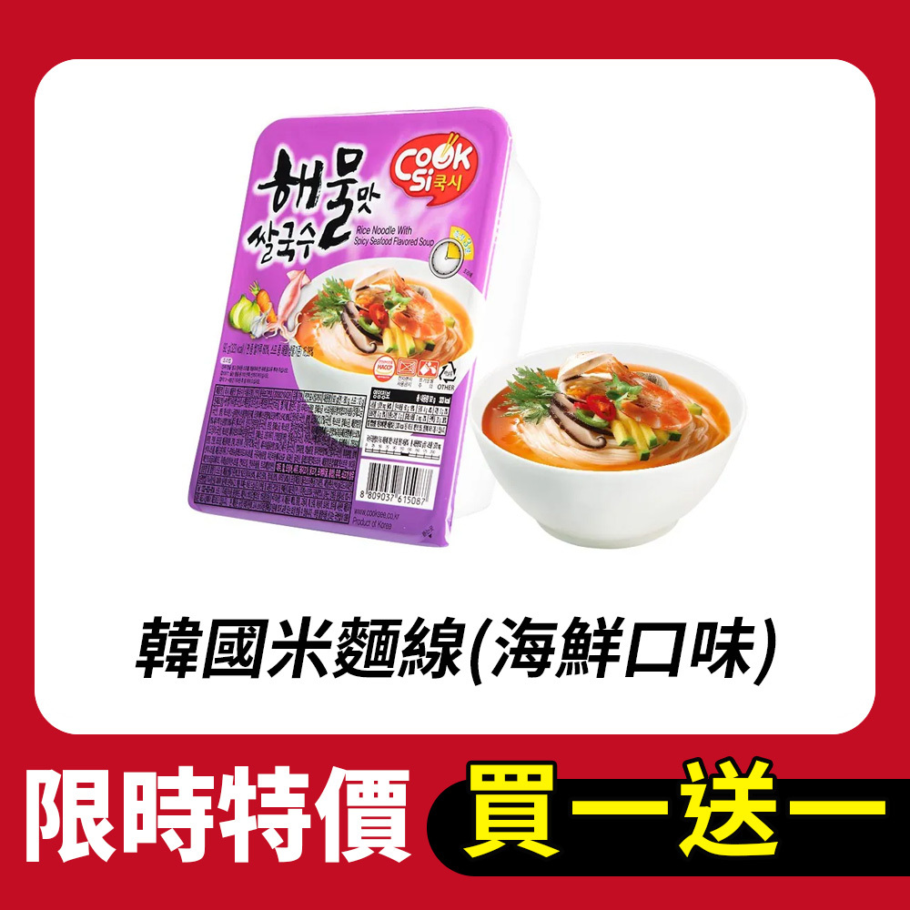 【限時買一送一】韓國米麵線(海鮮口味) 92g(效期2026.5.6)