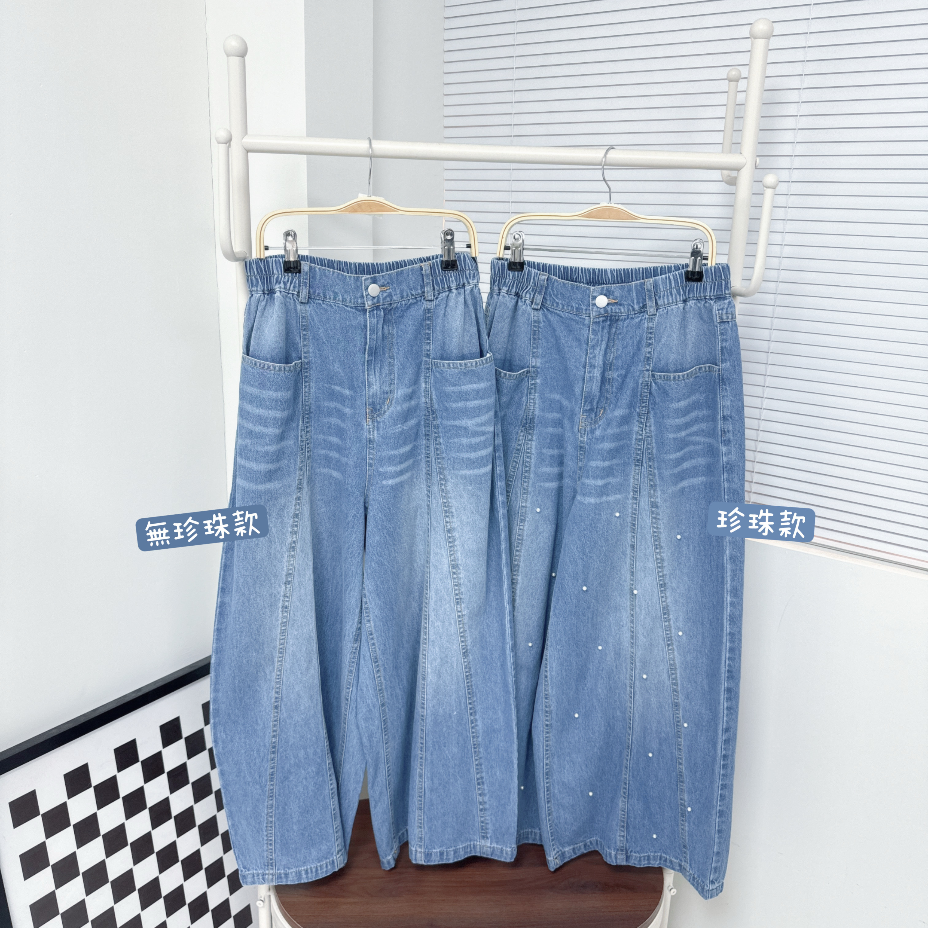 【廠家制】全橡筋腰開叉車骨闊牛仔褲 (H24-H25)