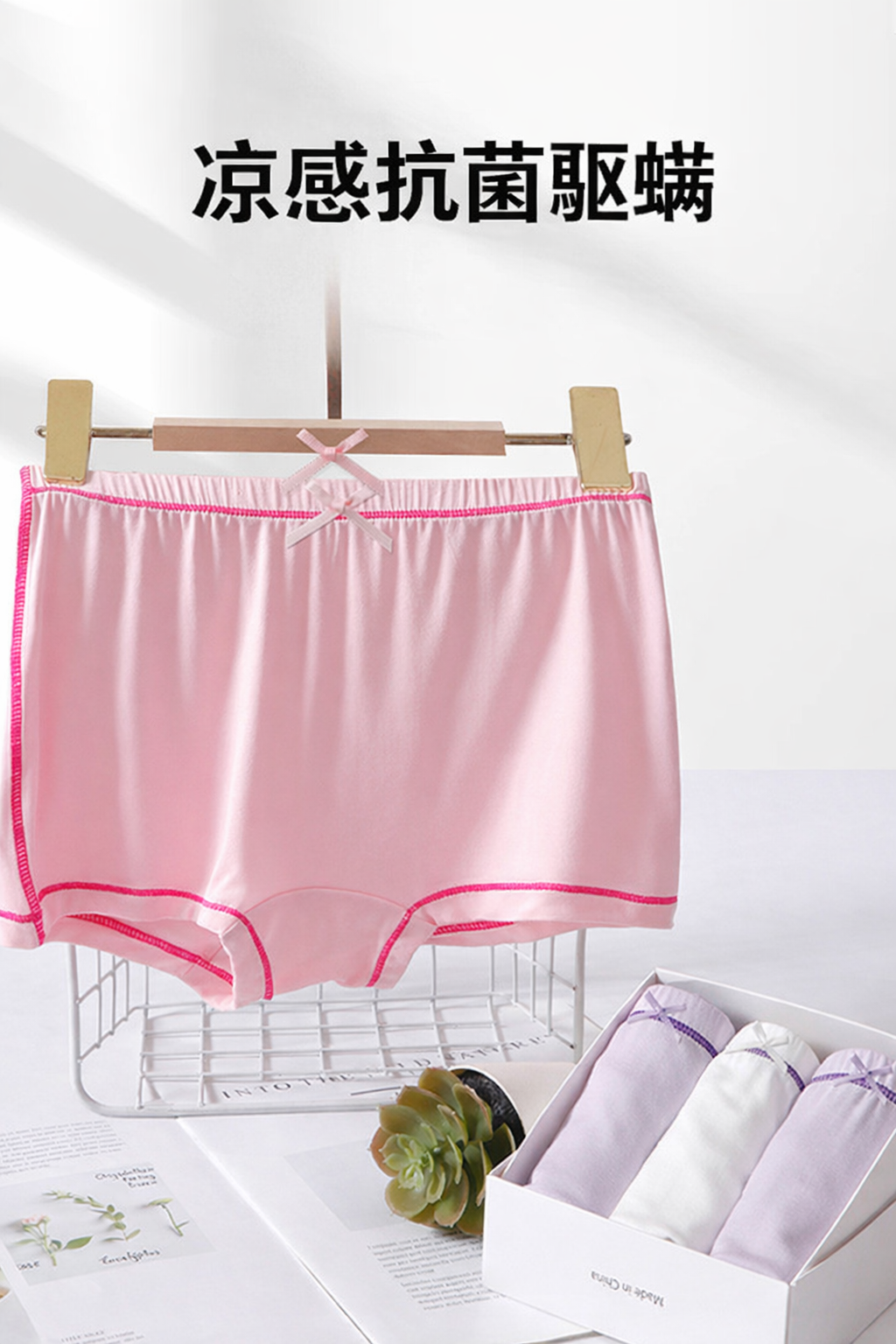 多巴胺末代爾抗菌平角內褲3入