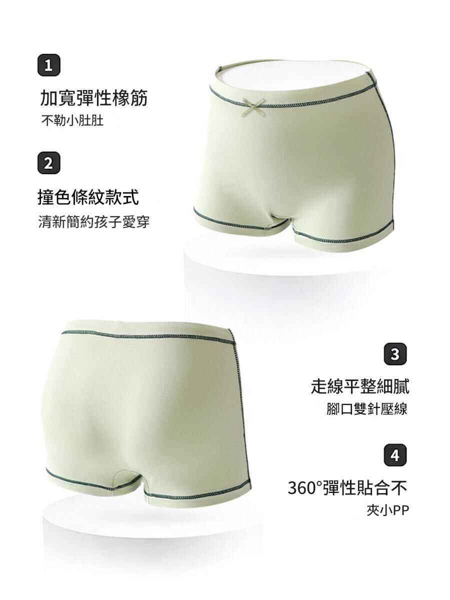 多巴胺末代爾抗菌平角內褲3入