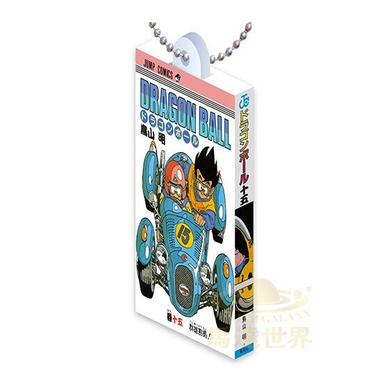 BANDAI 扭蛋-七龍珠漫畫掛件系列02-第15卷