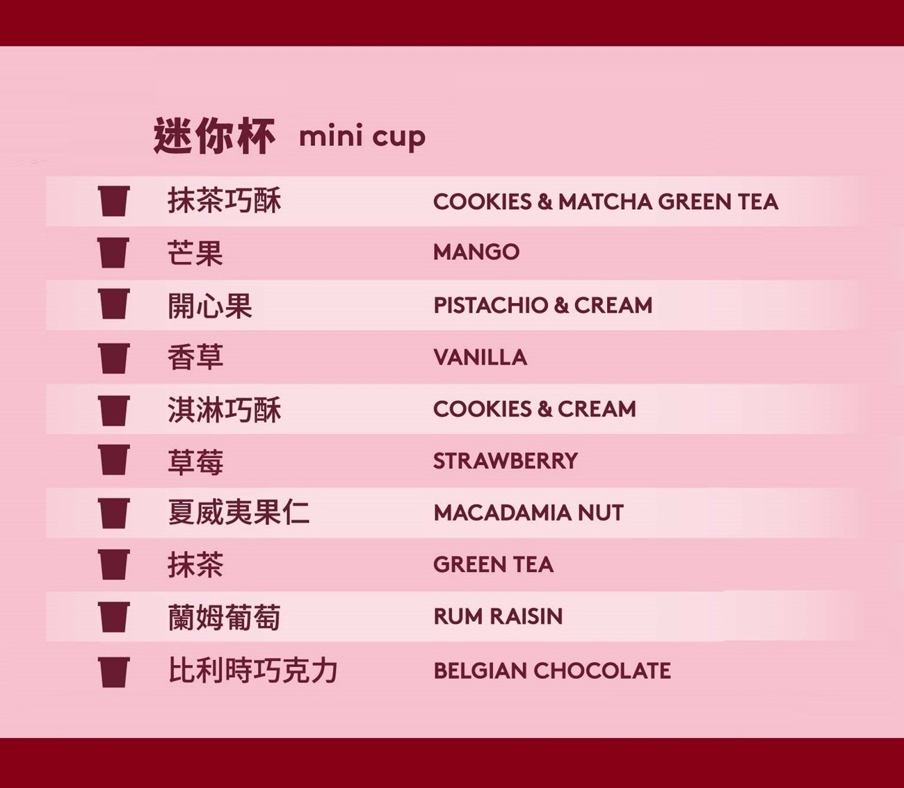 【網路商店限定】哈根小熊迷你杯組