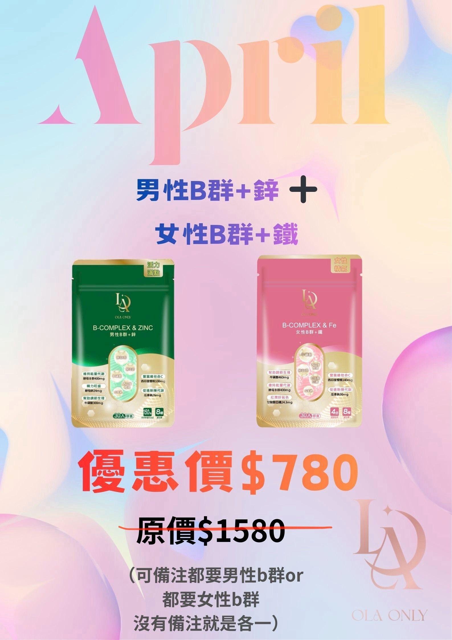 男性B群 + 女性B群