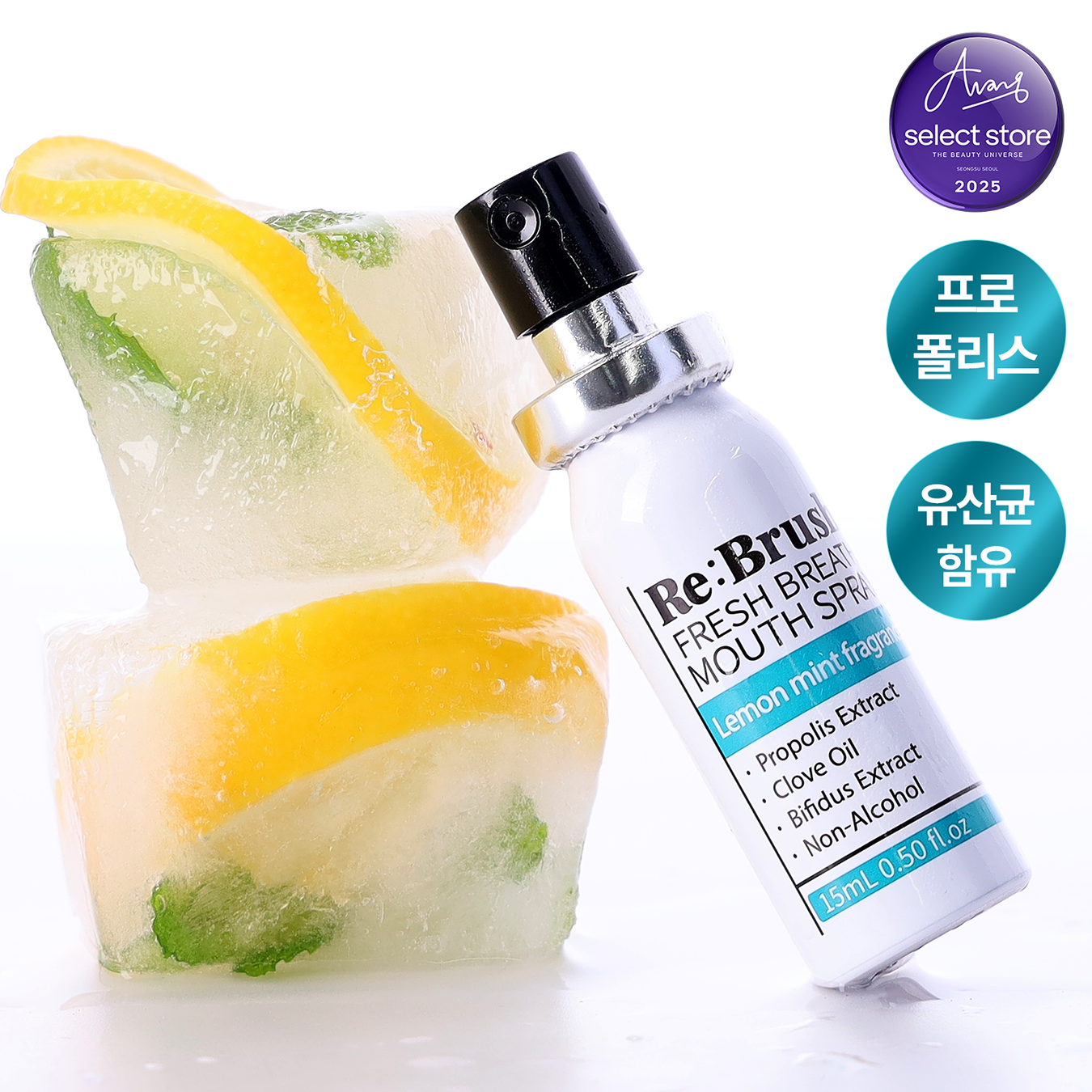 RE:BRUSH 淨味清爽口腔噴霧 15ml