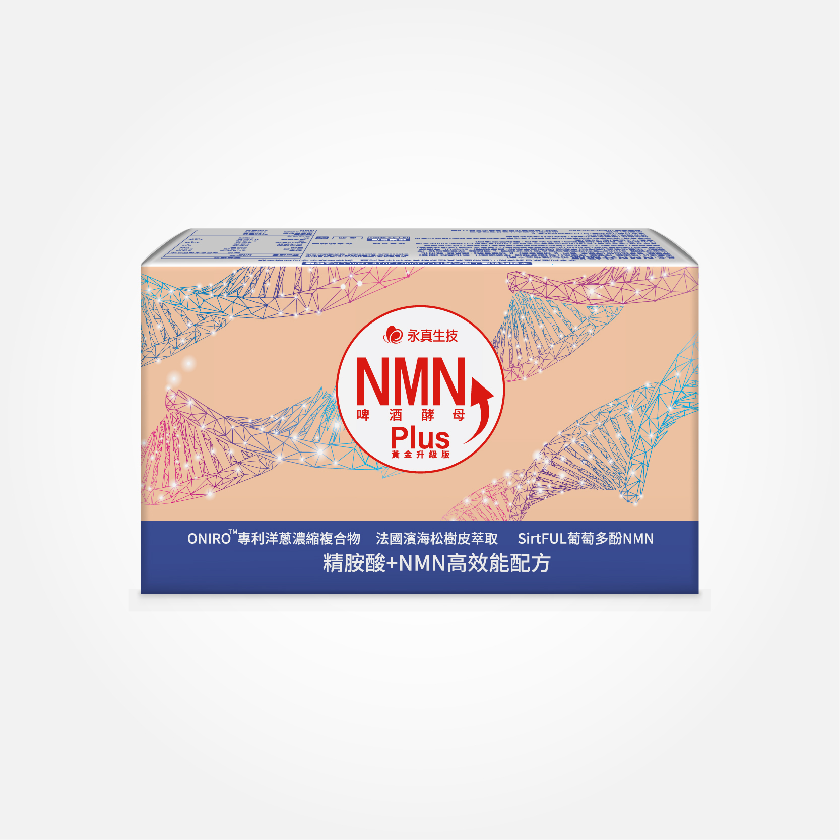 NMN升級版(植物五辛素)