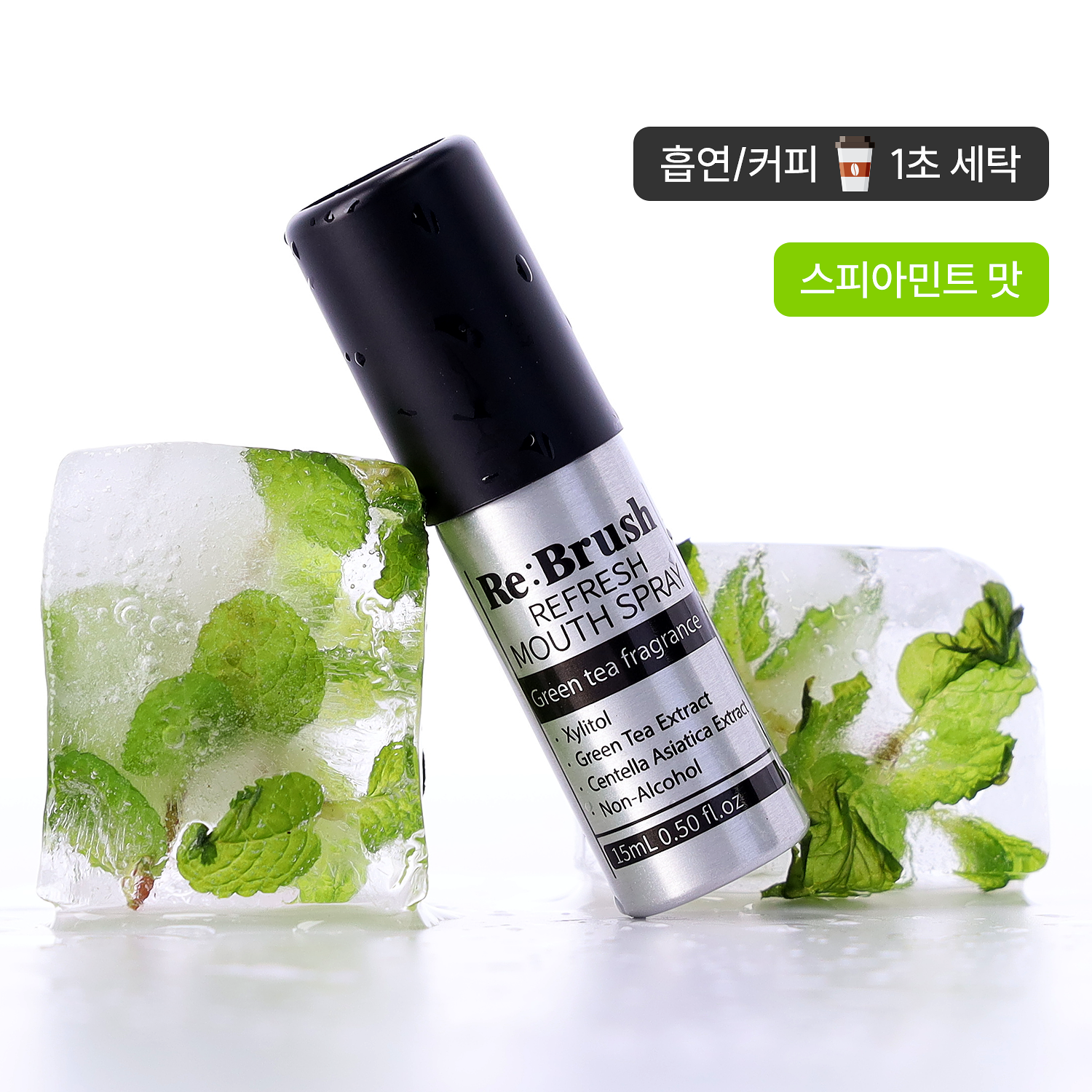 RE:BRUSH 舒爽提神口腔噴霧 15ml