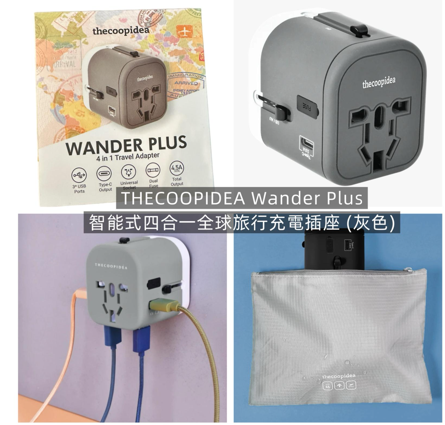 【直播】THECOOPIDEA  LX032624 Wander Plus智能式四合一全球旅行充電插座 (灰色)