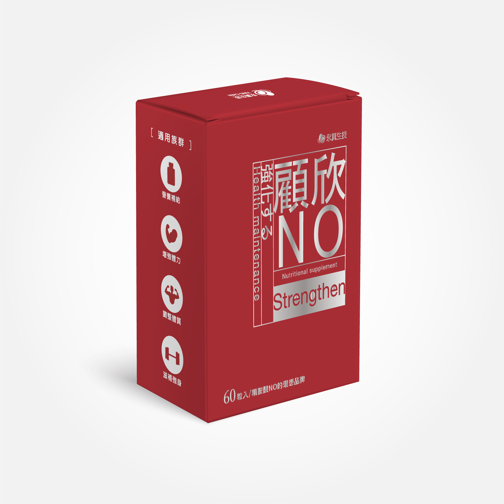 顧欣NO－左旋精胺酸60粒(奶素)