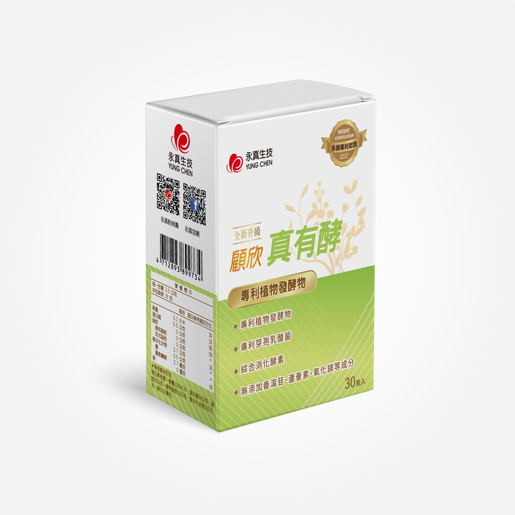 顧欣真有酵－植物綜合消化酵素 (植物五辛素)