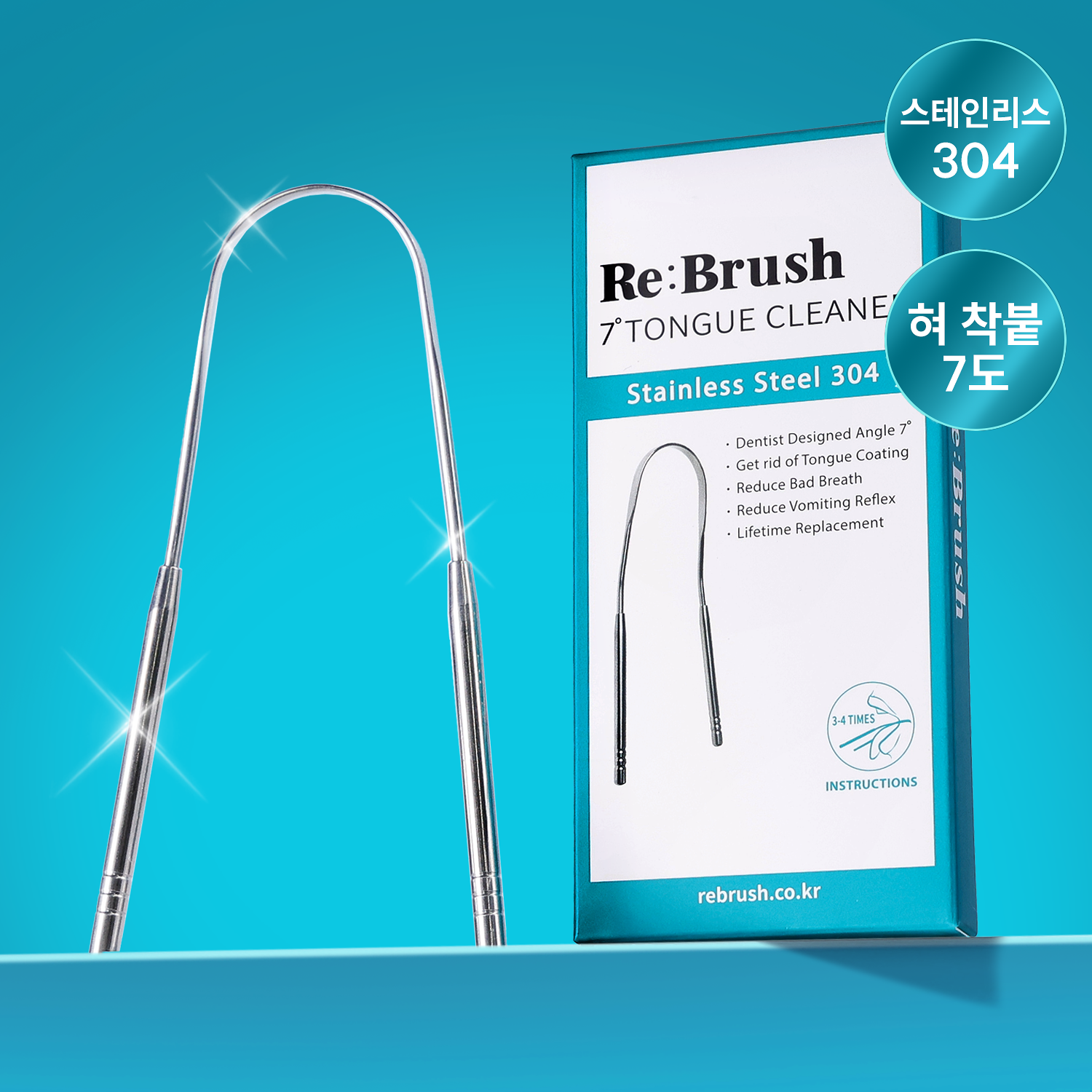 RE:BRUSH 專業級 7 度斜角不鏽鋼舌苔清潔棒