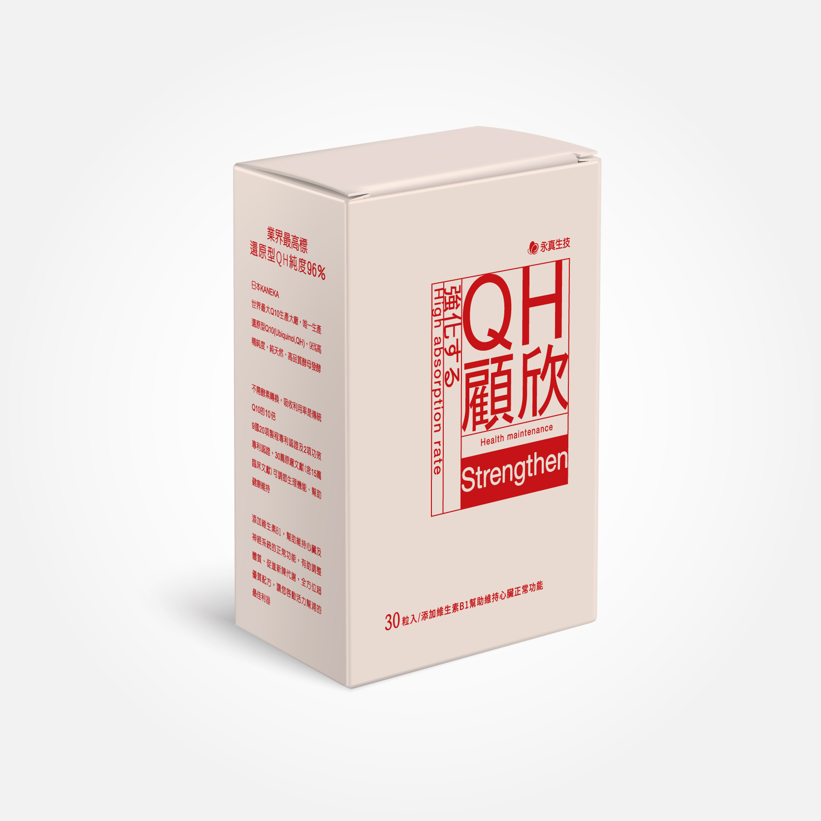 QH顧欣－還原型輔酶Q10(奶素)