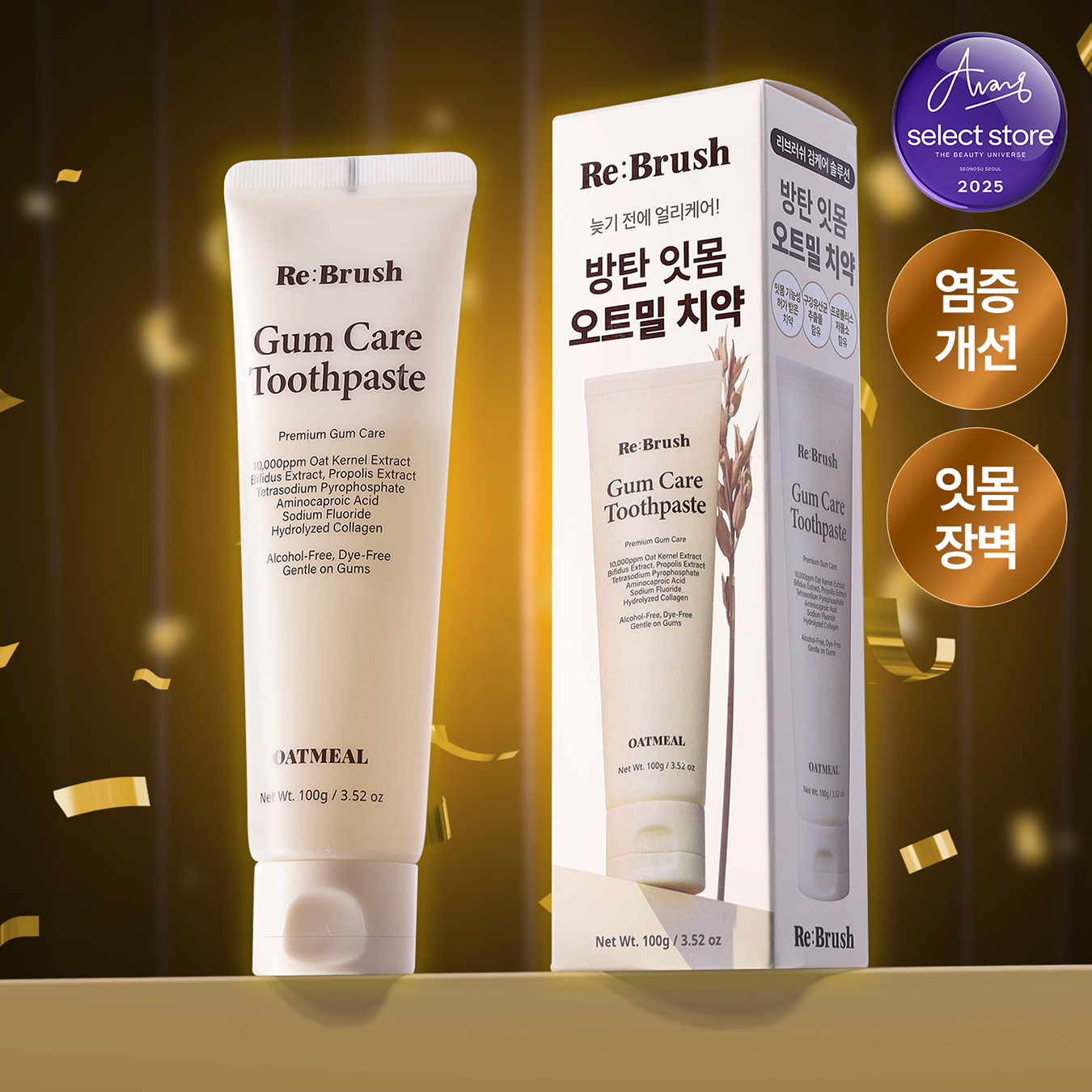 RE:BRUSH 燕麥賦活豐盈牙膏 100g