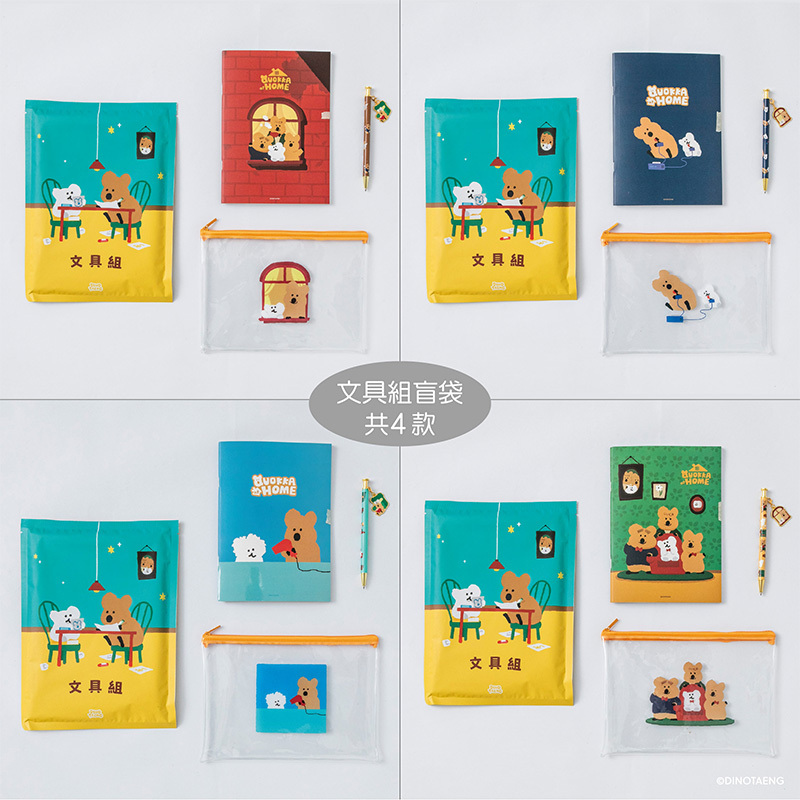 【Dinotaeng】文具組盲包 (共四款，隨機出貨)