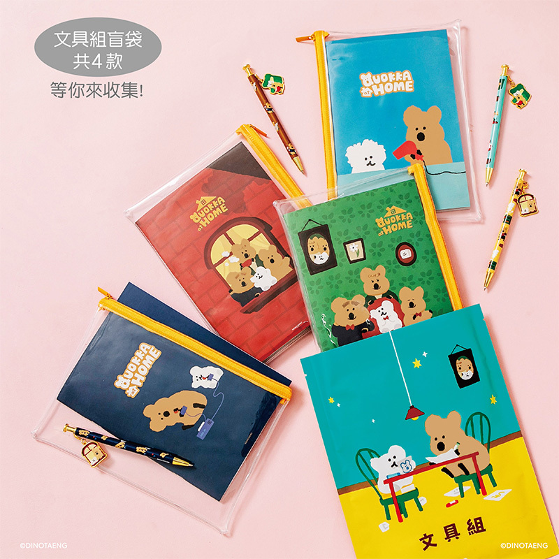 【Dinotaeng】文具組盲包 (共四款，隨機出貨)