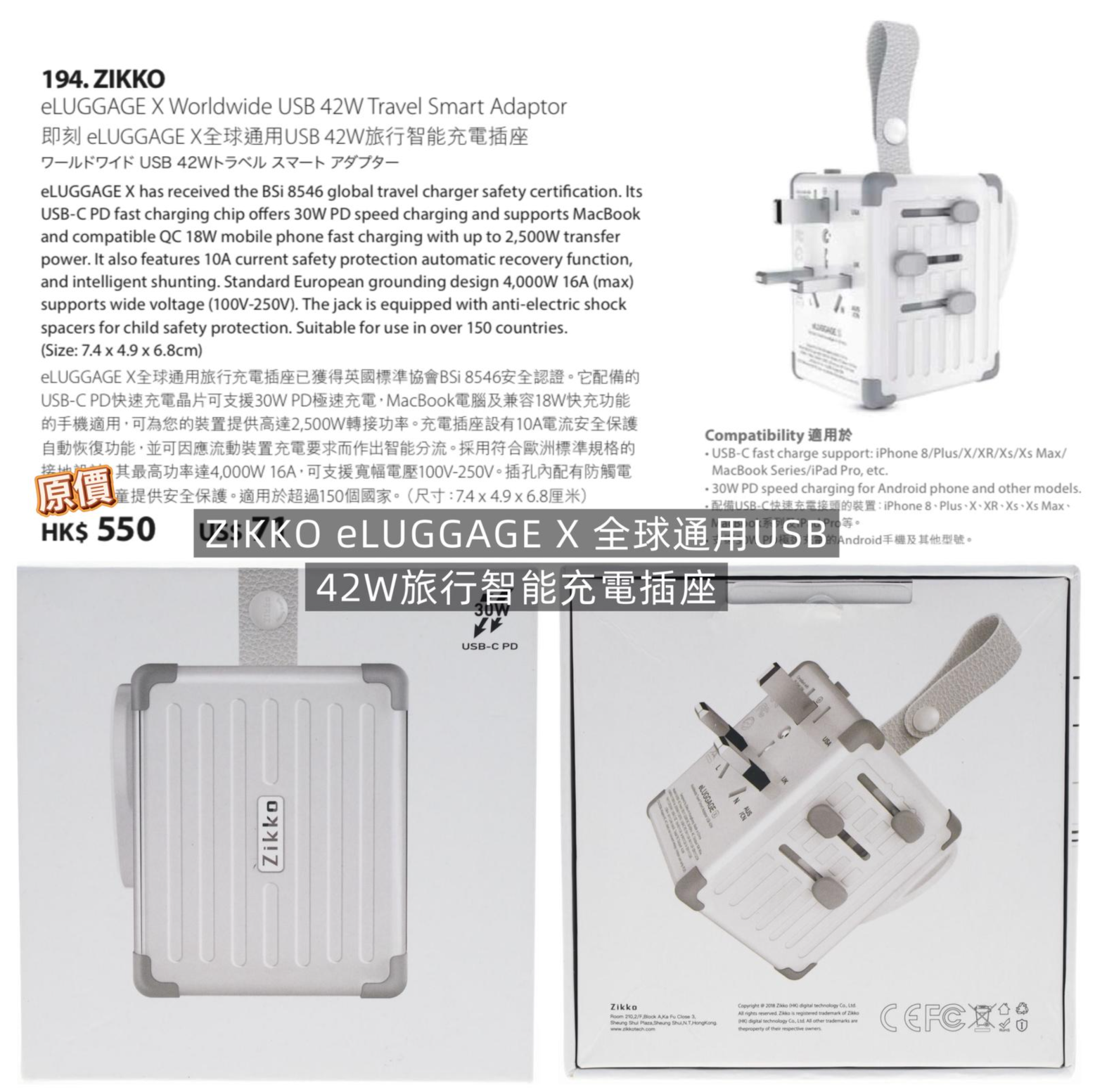 【直播】ZIKKO eLUGGAGE X LX032626 全球通用USB 42W 旅行智能充電插座