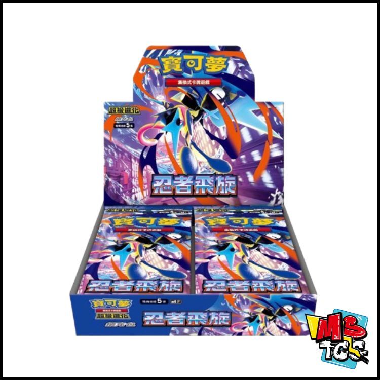 寶可夢原盒 擴充包「忍者飛旋」