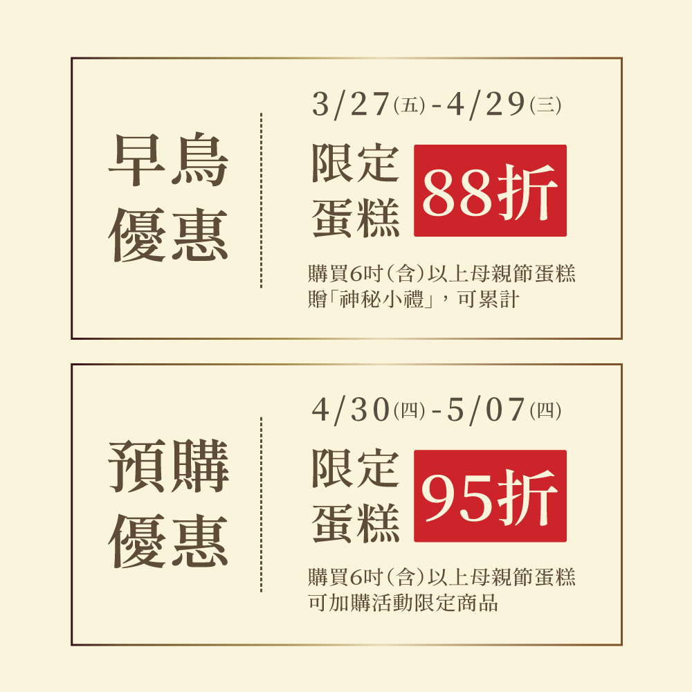 【全家超商取貨】乳酪蛋糕/磅蛋糕 | 2026母親節蛋糕