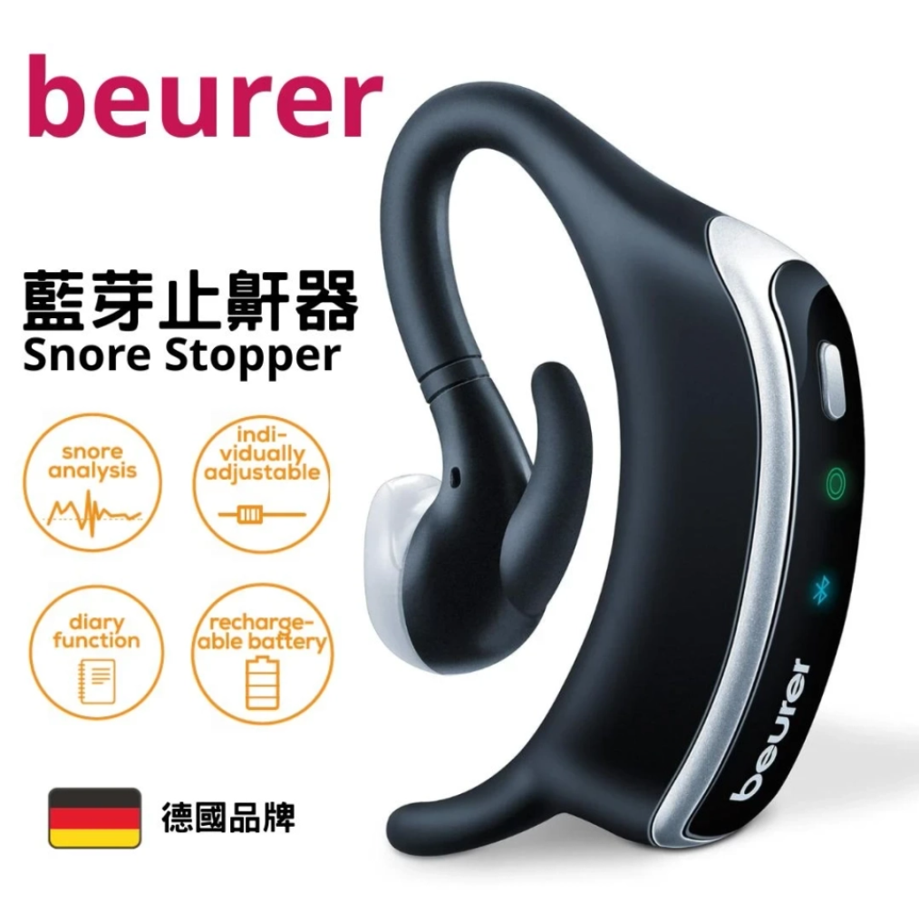 【直播】德國 BEURER LX032628 ISL 72 藍牙止鼾器