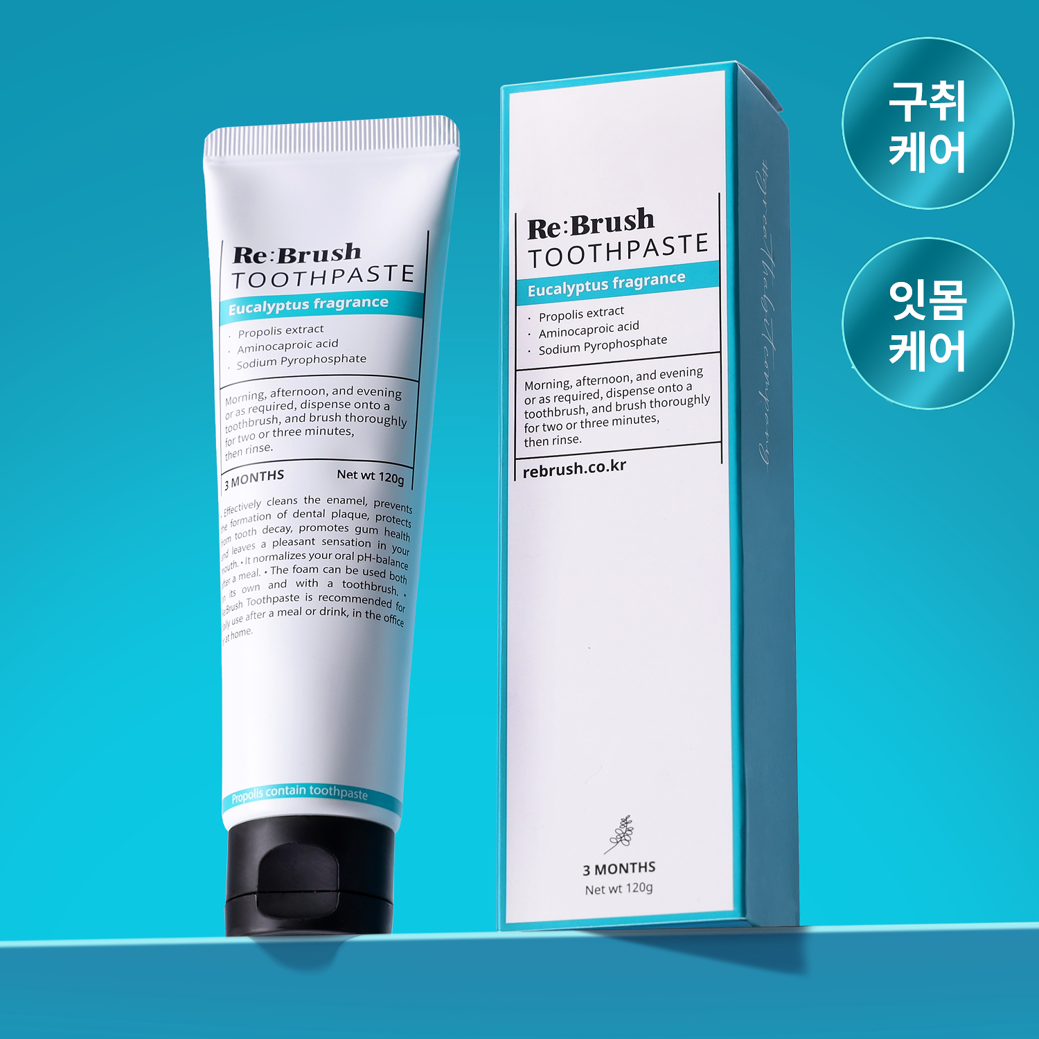 RE:BRUSH 尤加利極致淨化牙膏 120g