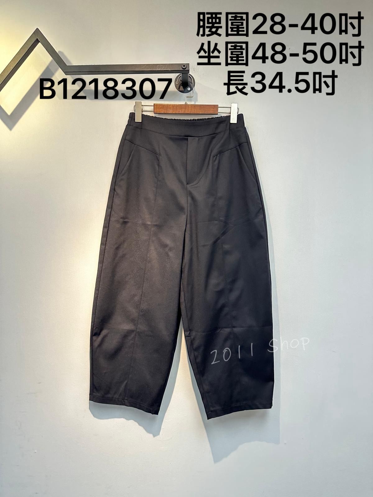 西裝料隱形口袋半橡筋腰闊腳褲  腰圍28-40吋 坐圍48-50吋 長34.5吋  B1218307