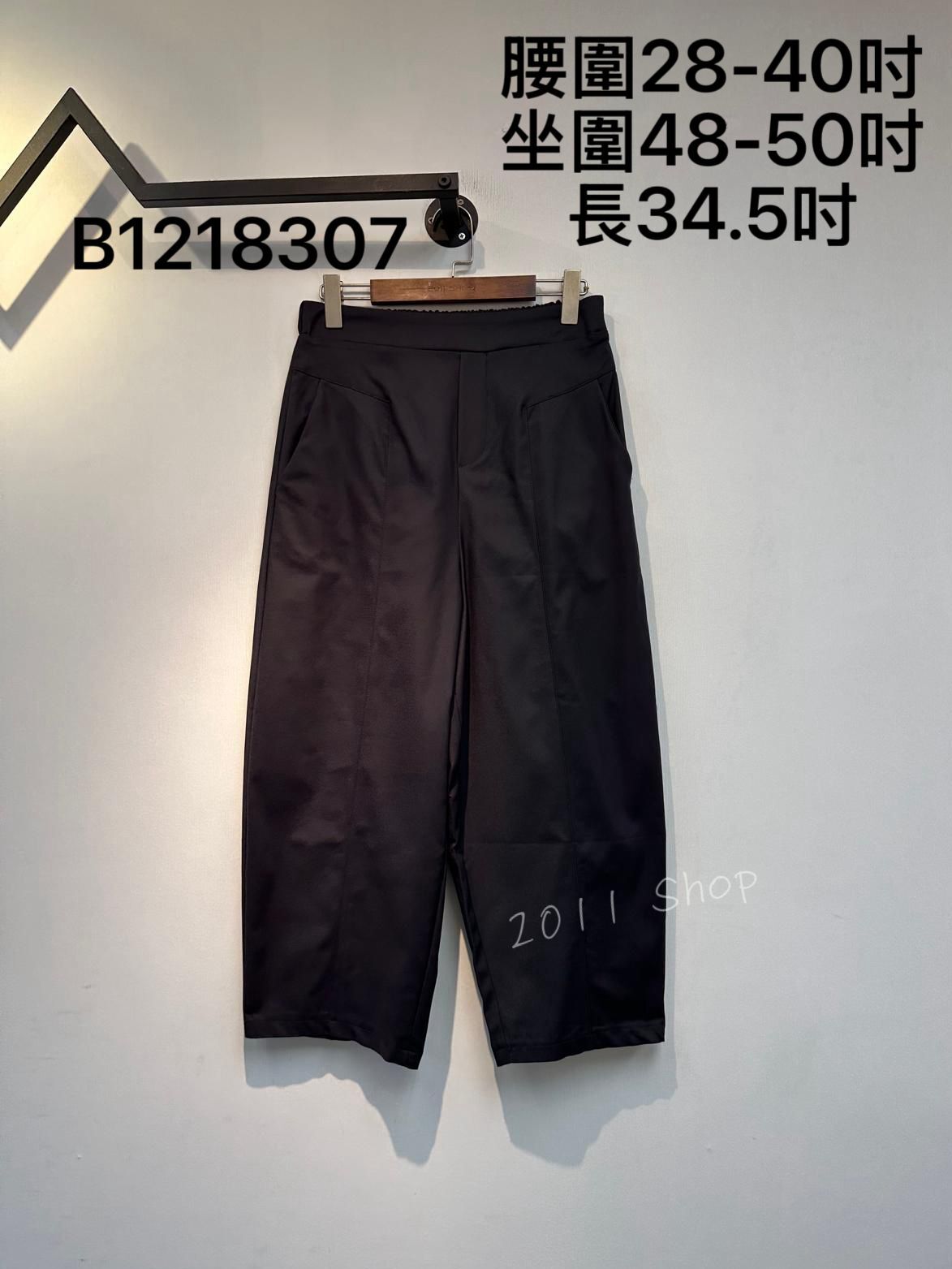 西裝料隱形口袋半橡筋腰闊腳褲  腰圍28-40吋 坐圍48-50吋 長34.5吋  B1218307