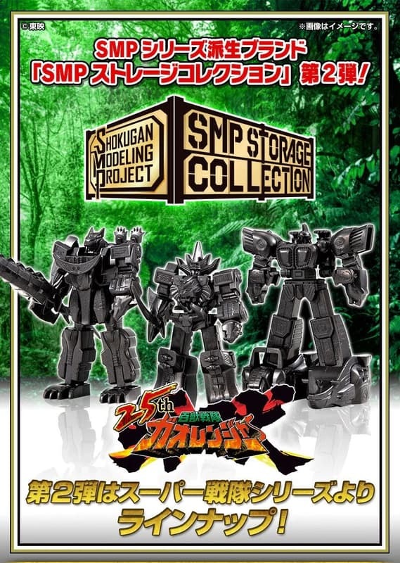 預購26/09 BANDAI 代理版 盒玩 SMP STORAGE COLLECTION EX02(百獸戰隊牙吠連者)