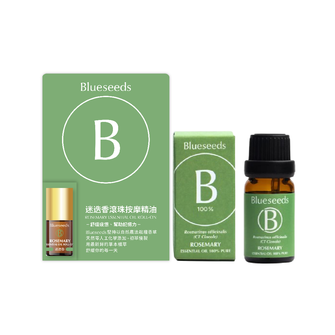 【專注提升】提振精神迷迭香1+1組 (迷迭香精油10ml + 迷迭香滾珠按摩精油2ml)