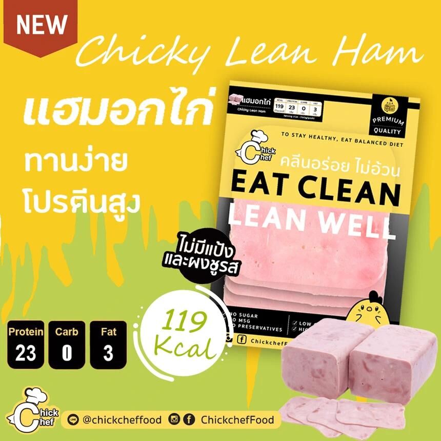 [TL05] [-18°C] ChickChef 雞肉火腿