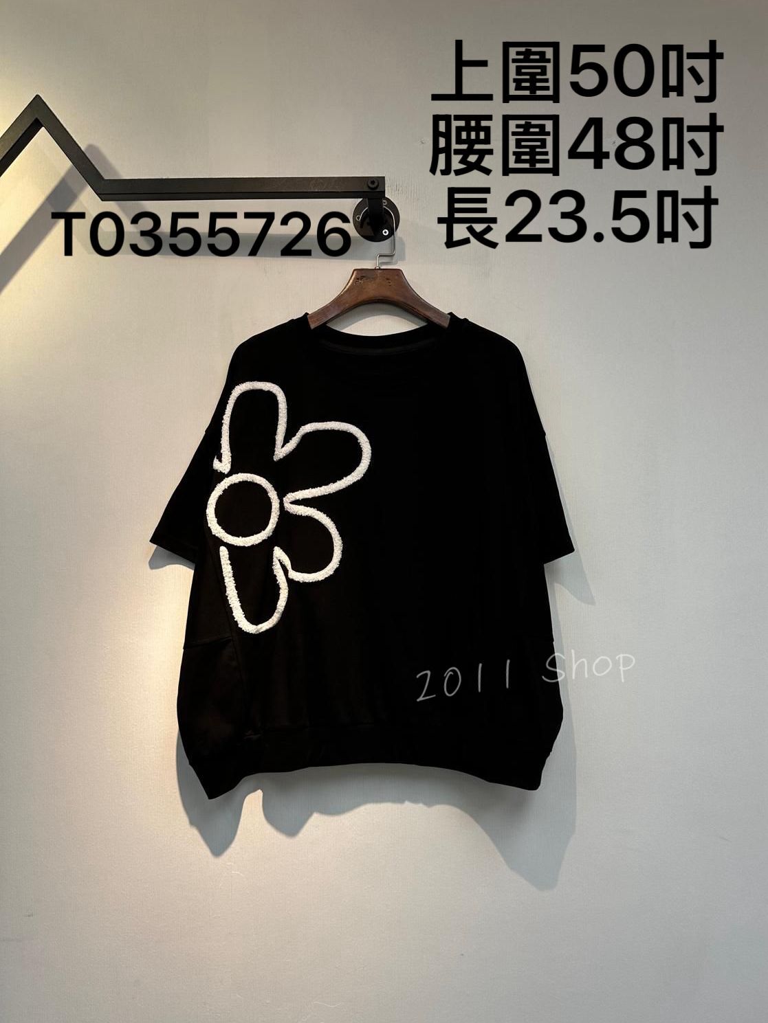 立體毛巾料花朵線條短袖TOP  上圍50吋 腰圍48吋 長23.5吋  T0355726