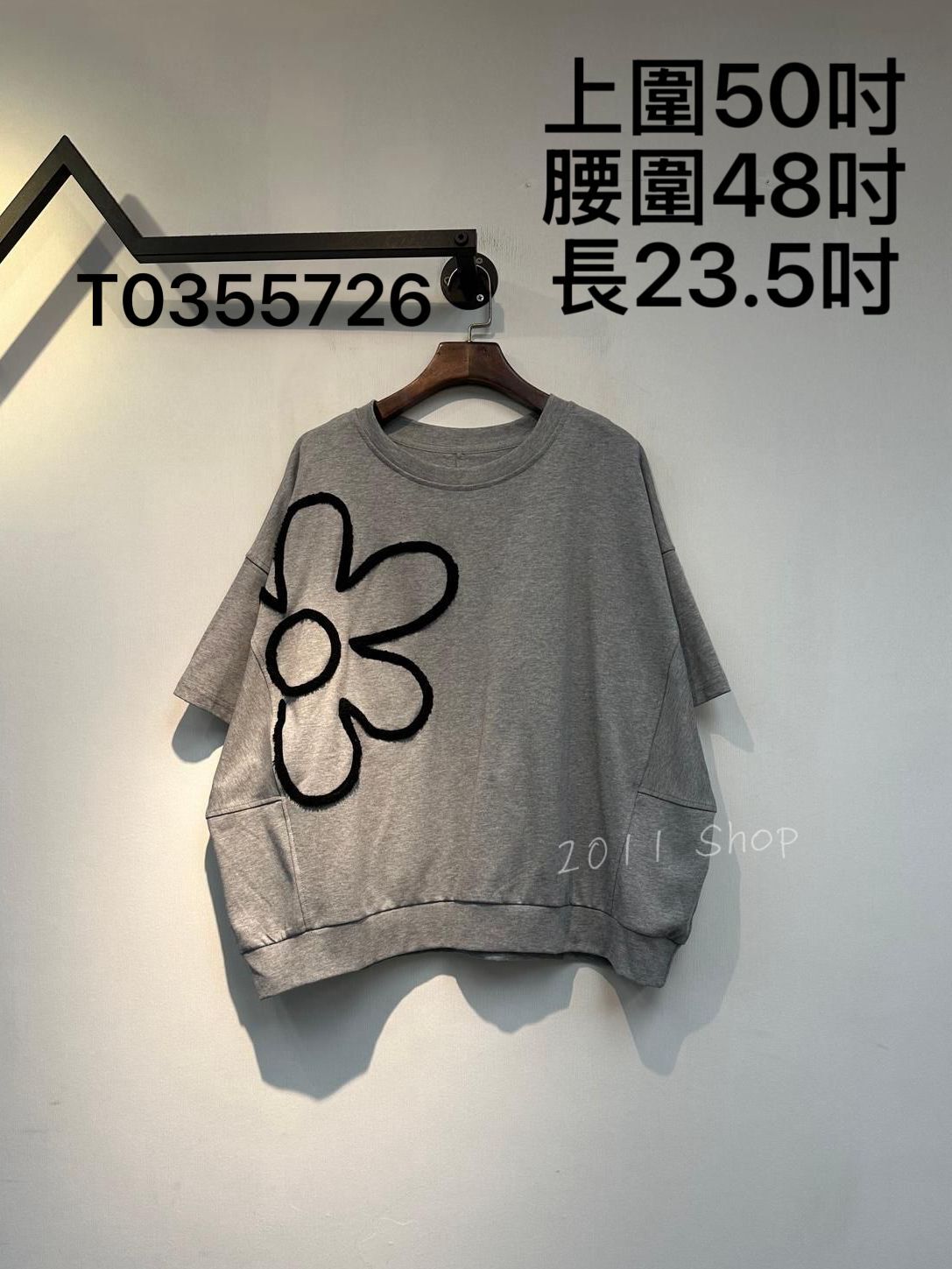 立體毛巾料花朵線條短袖TOP  上圍50吋 腰圍48吋 長23.5吋  T0355726