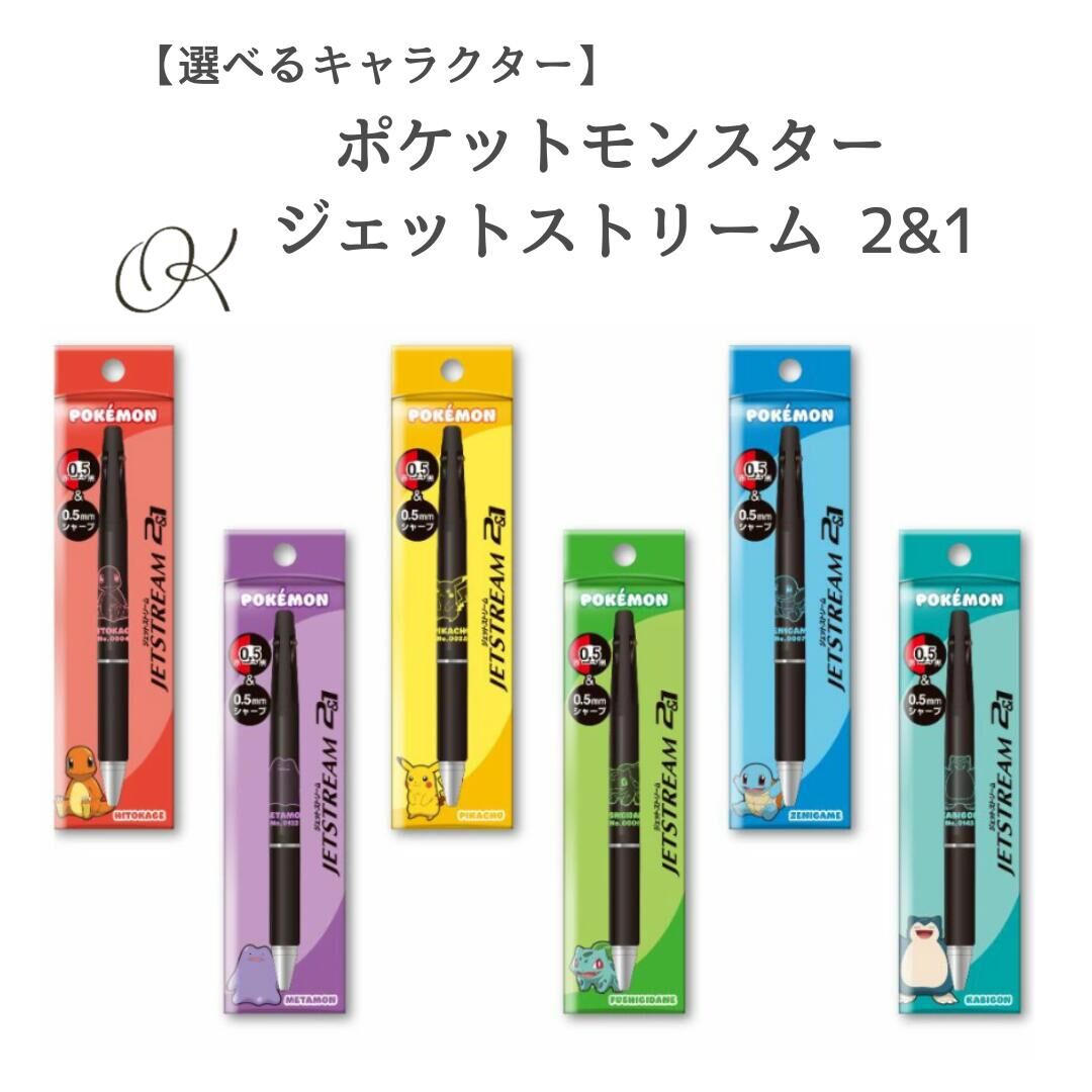 UNI - JETSTREAM 2&1 0.5mm POKEMON