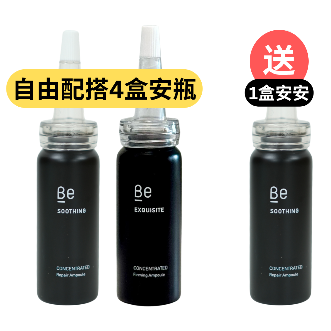 【四月限定】 Set 2 Be_安瓶套裝 修復+毛孔代謝同時擁有