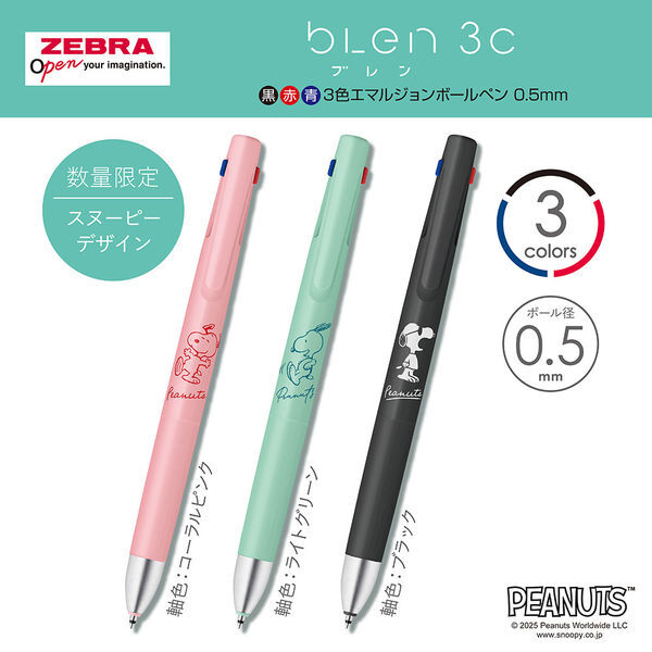 ZEBRA BLAN 3C SNOOPY LIMITED 0.5MM