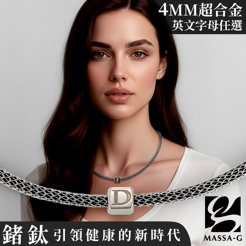 MASSA-G Titan X1 4mm超合金鍺鈦項鍊搭配字言字語白鋼字母墬