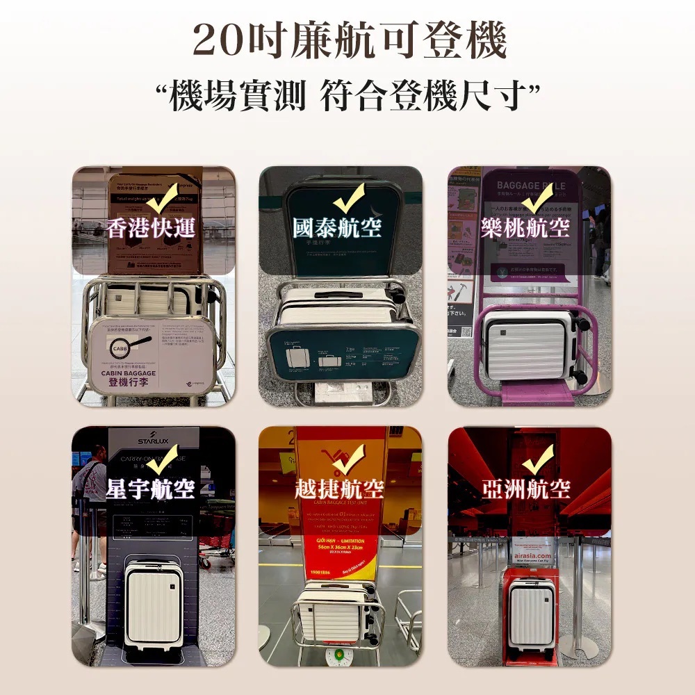 大嘴獸二代 廉航