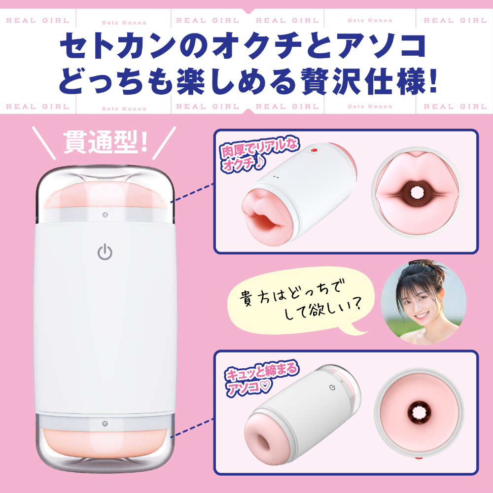 HATOPLA - Real Girl 瀨戶環奈 壓力感應口穴貫通電動飛機杯